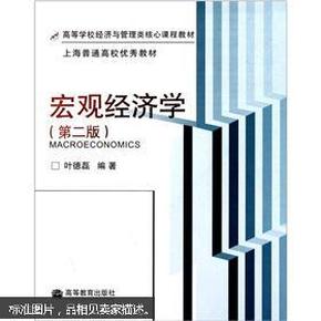 宏观经济学最核心的总量_宏观经济学知识框架图