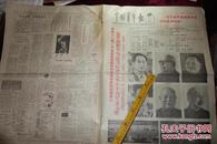 《中国青年报》，1982年9月