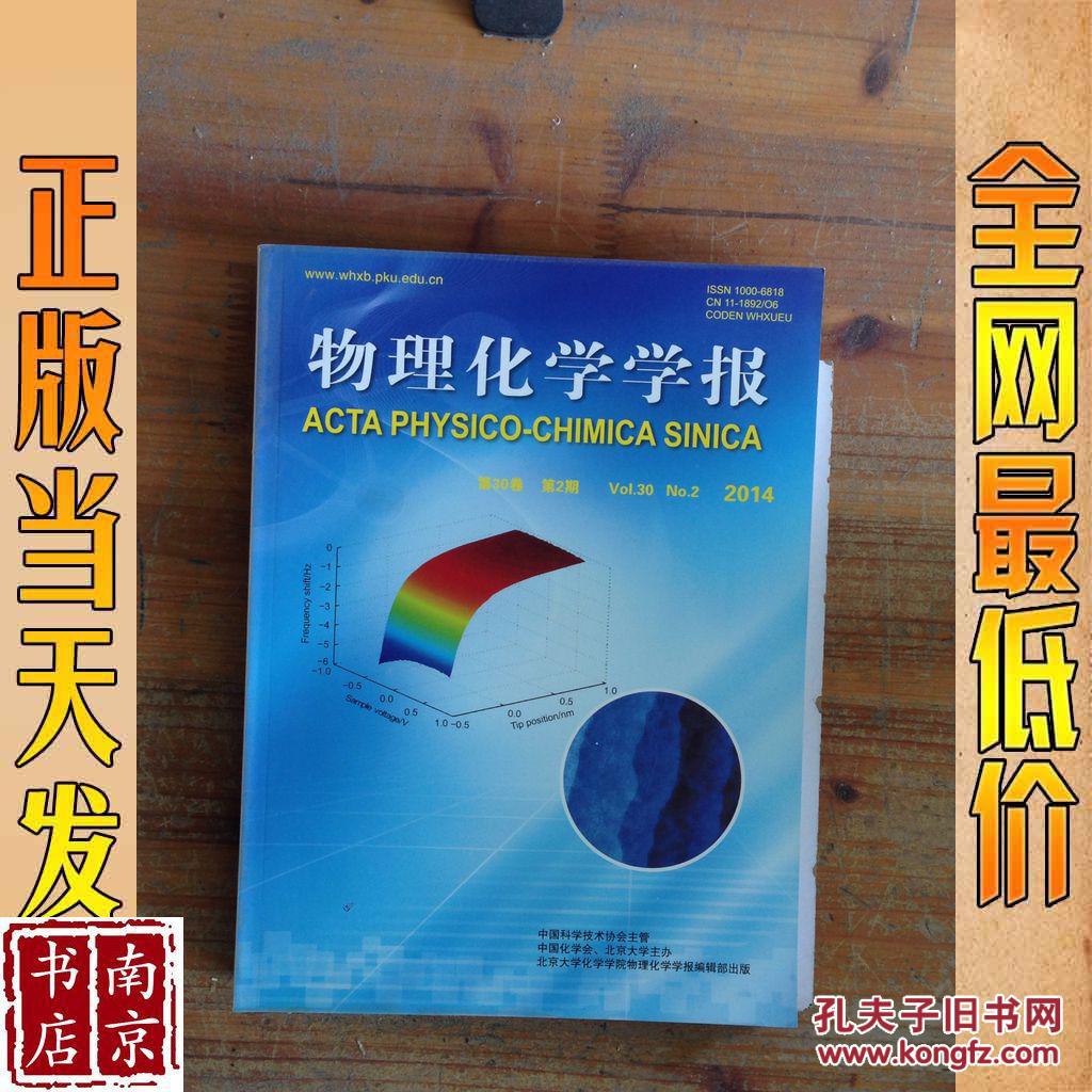物理学报编辑部_物理学报编辑部地址_学报物理部编辑部主任