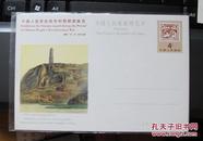 JP6中国人民革命战争时期邮票展览