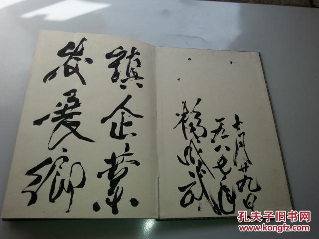 1987年 题词,签名册页:内有 将军,书法家等(董文华,韩伯平,王首道
