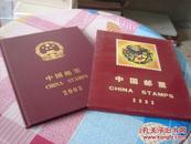 2003中国邮票空白册
