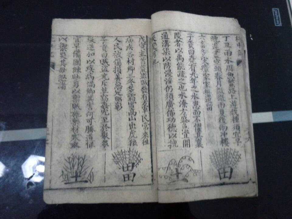 孔圣枕中记真本