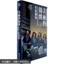 美丽的锦绣壮族服饰【硬精装】