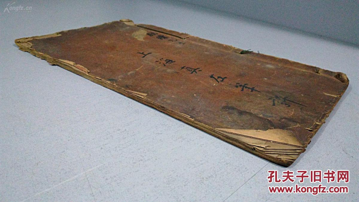 评》镜清先生 香港真左笔拟版 上海真左笔命相选日 专接外阜函批命书