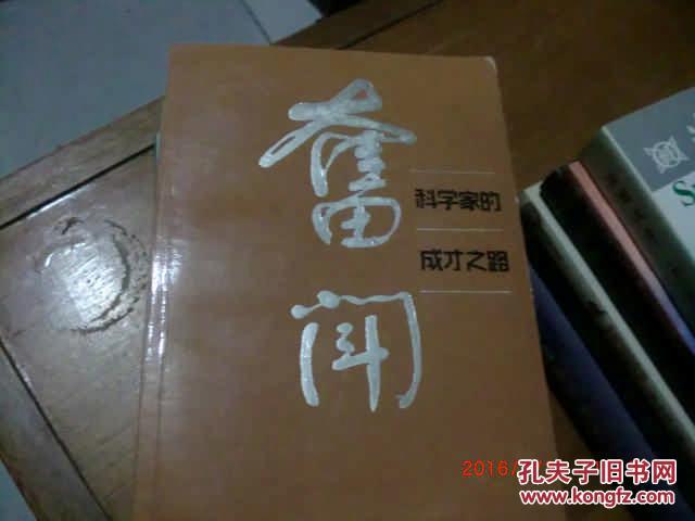 如何成功荣登百度百科？我独特的发现与奋斗之路