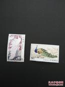 新中国邮票：2004-6T 孔雀特种邮票（一套两枚）