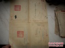 1953年-河南省委财贸部副部长兼商业厅厅长【李友三】！复写油印公函2张！