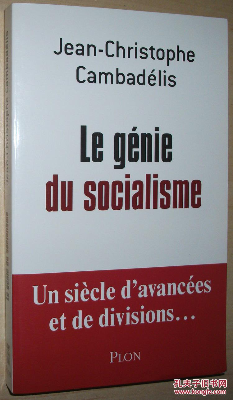 法语原版书 le génie du socialisme jean-christophe cambadelis