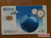 中国电信IC卡2000年