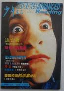 少年文艺（下半月刊）【2002.2】