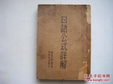 成语什么托熟_成语故事图片(3)