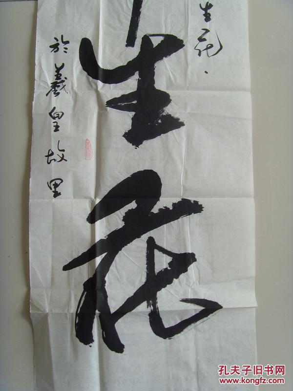 张明道书法妙笔生花带简介中国书画家协会会员中国书法协会理事甘肃省