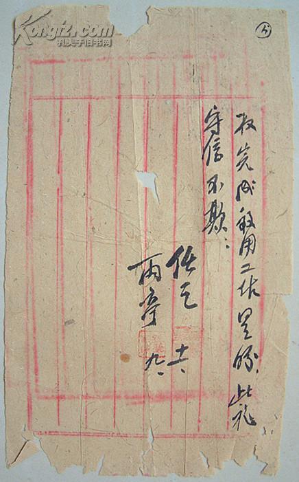民国汾南阎锡山时期国民党官员傅敬业(任之)孙雨亭呈窦健武信函一通