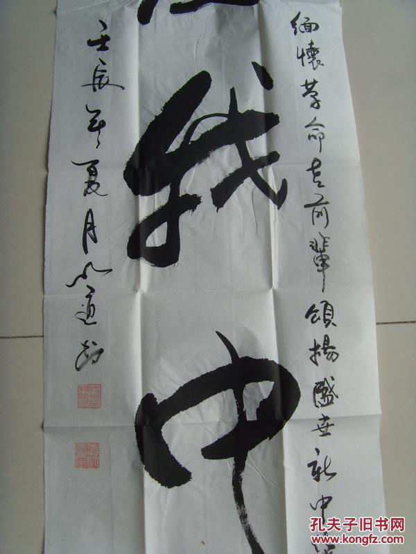 张明道书法爱我中华带信封及简介张明道男汉族1953年6月出生陕西华县