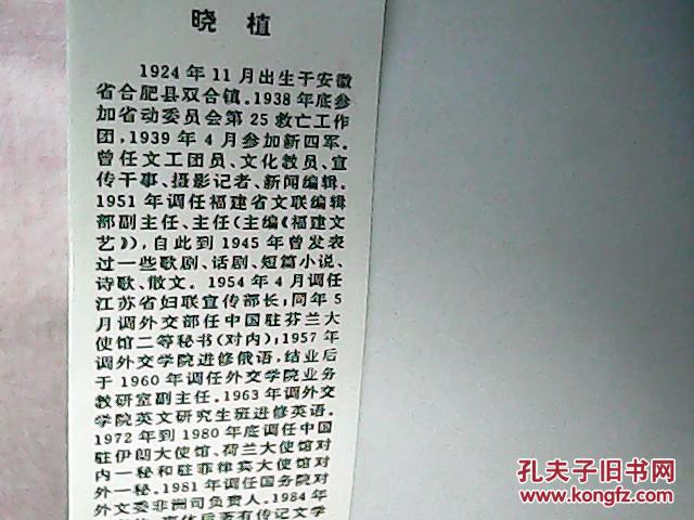 倔小姐:罗炳辉将军夫人张明秀传奇(作者签名本)