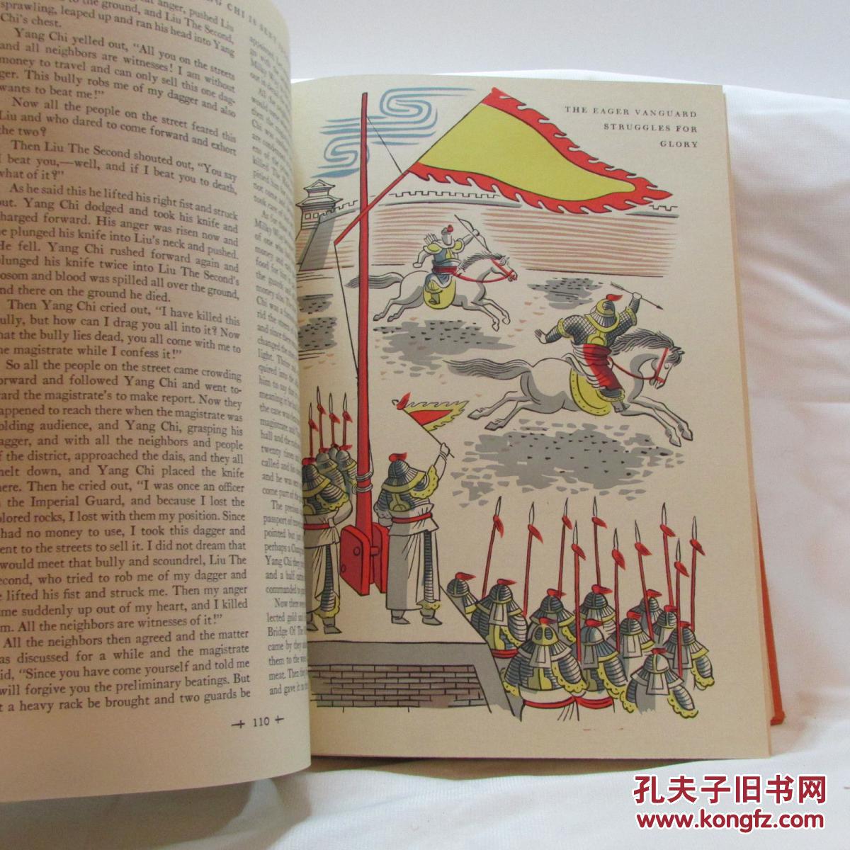 1948年文物出版,赛珍珠著《水浒传》 miguel covarrubias插图,16开