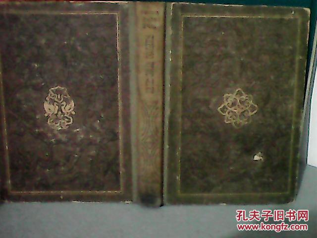 朝鲜书籍 .朝鲜古典文学选集 金万重作品选