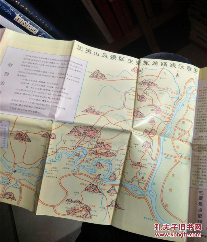 武夷山旅游地图