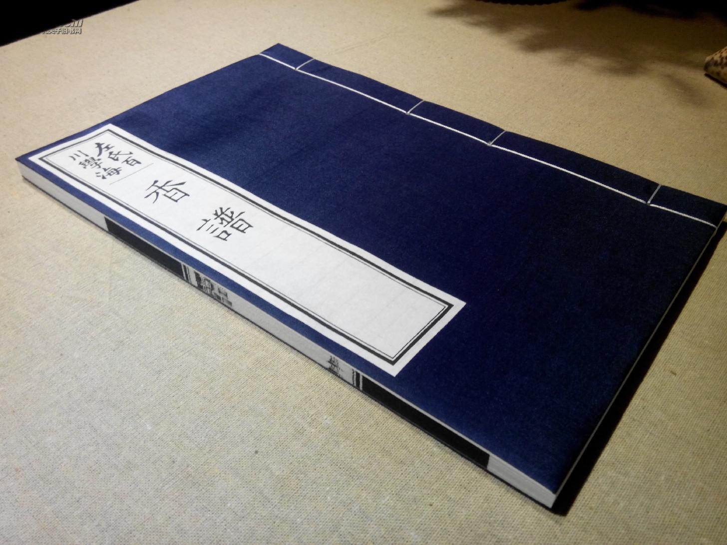 香谱左氏百川学海本宣纸线装古籍影印