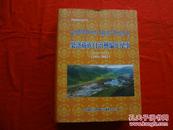 果洛藏族自治州编年纪事(1951-2011)