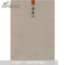 读库00系列： 读库0600，读库0700，读库0800， 读库0900，读库1000，读库1100，读库1200，读库1300，读库1400，读库1500，读库1600，读库1700，读库1800，读库1900，读库2000，读库2100，读库2200，读库2300，读库2400 【14册，合售】正版书籍，保存完好，实拍图片，一版一印，品相嘎嘎新