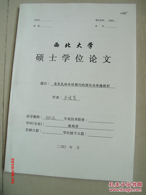 金融硕士要看什么样的论文_金融硕士要看什么样的论文题目