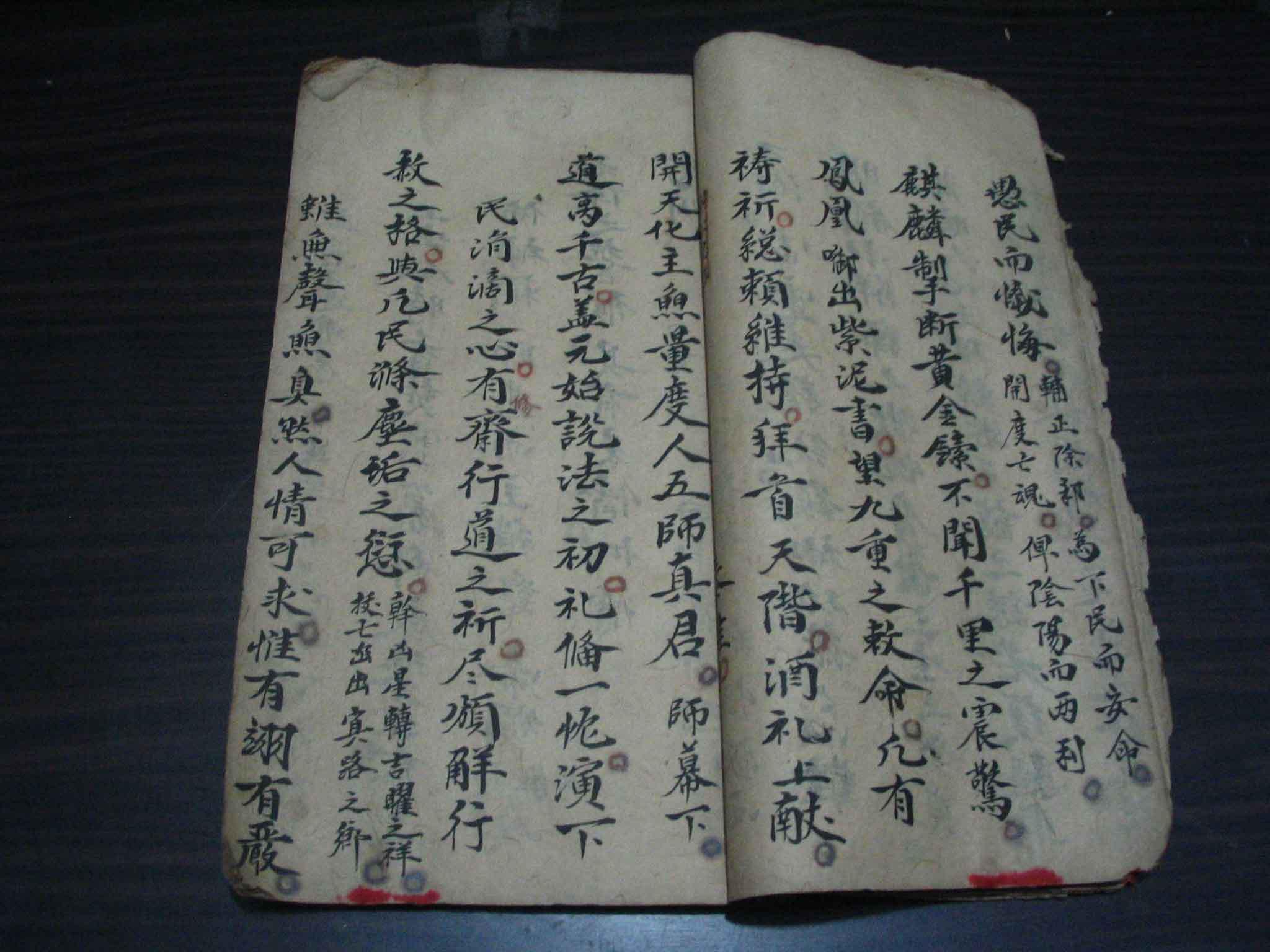 大开本清朝馆阁体手抄佛经一册