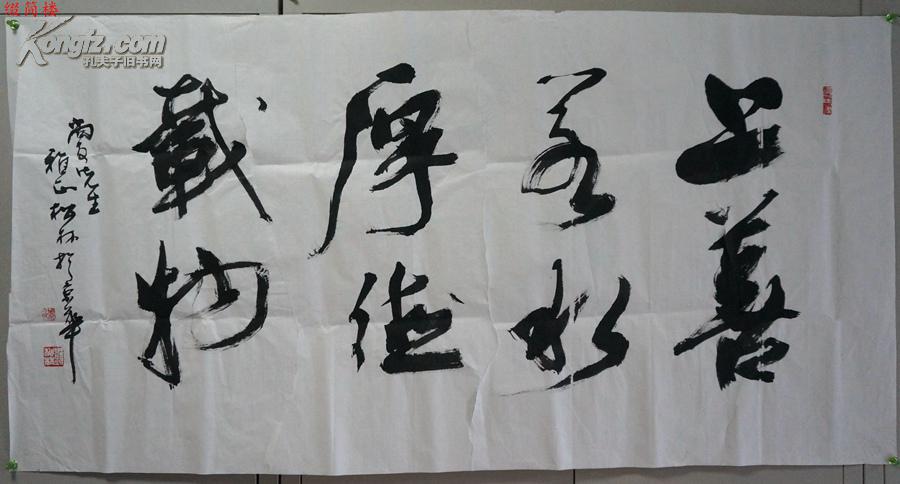 vzd14122117国务院参事室,中央文史馆著名书法家 刘松林(1949-)书"