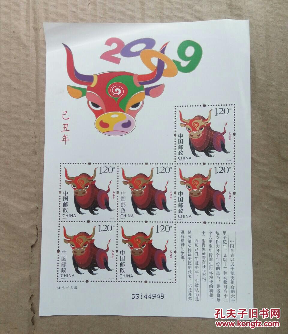 商品分类: 邮票税票>新中国邮票>普通邮票