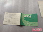 节目单 ：音乐会--上海歌剧院