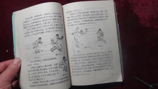 八十年代,峨眉武术丛书《峨眉散打术》
