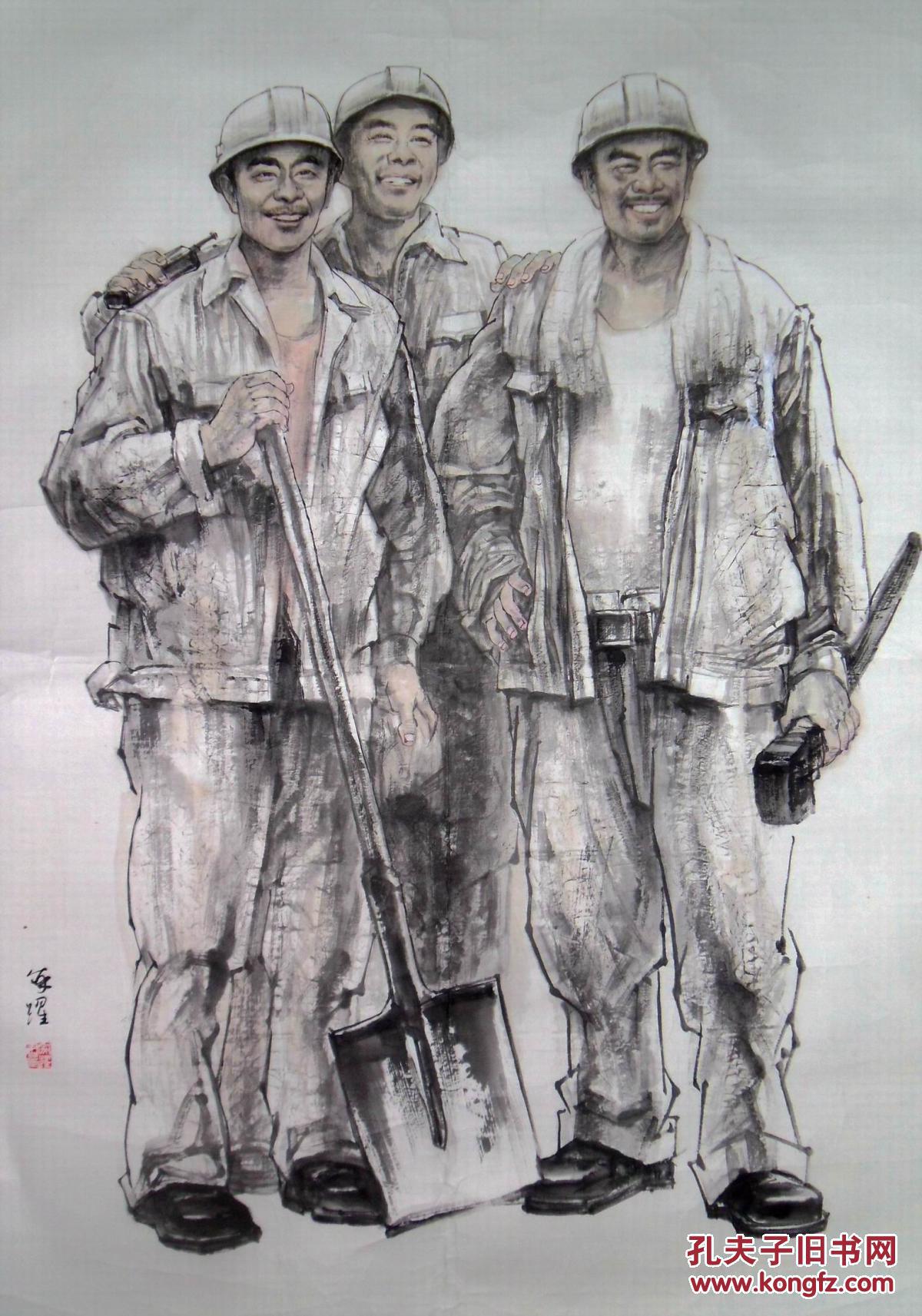 手绘真迹国画:天津市美术家协会会员孙家跃《矿工》镜心(原为立轴)