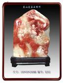 【澄心居】一方值得收藏的寿山芙蓉石摆件 编号BJ02