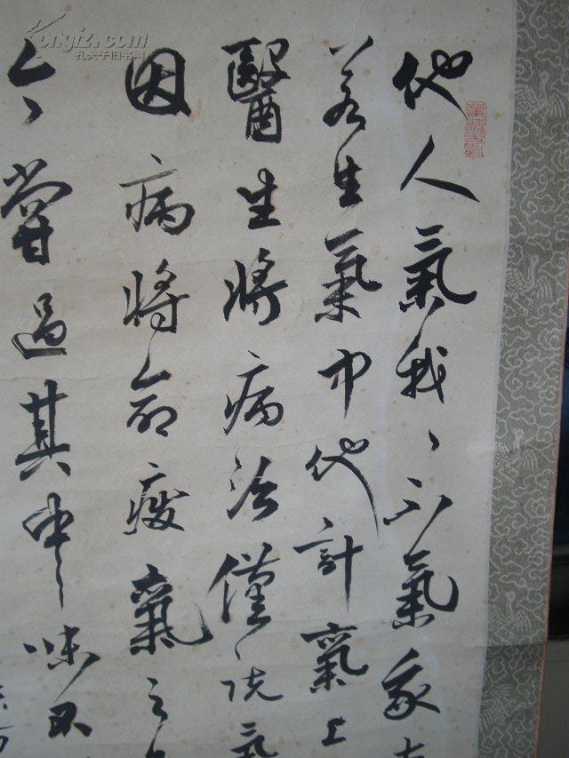 上海虹口中学校长张达书法