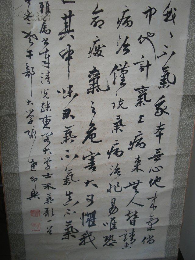 上海虹口中学校长张达书法