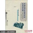 中国文学流派意识的发生和发展