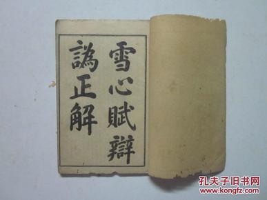 小提琴曲谱维瓦尔第四季(2)