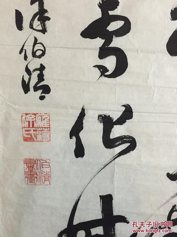 徐伯清 精品书法【金彪上款】 拍品编号:21753334