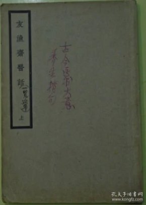 春什么序成语_成语故事手抄报