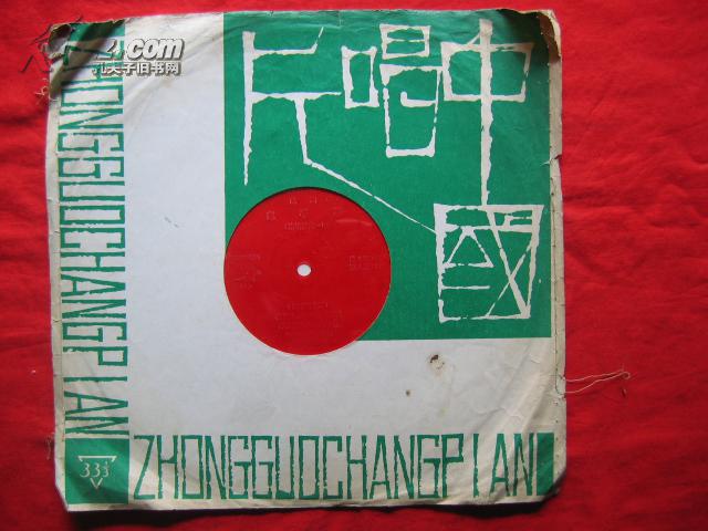 越剧 血手印 花园相会 法场祭夫大薄膜唱片 (两张四面全)戚雅仙