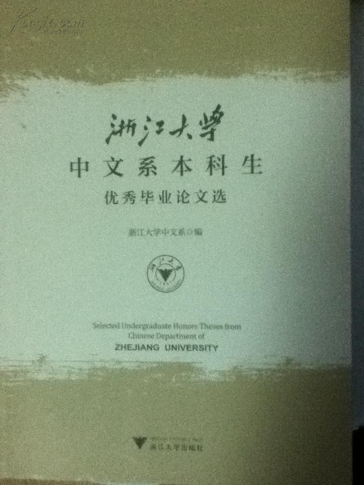 中国人民大学本科毕业论文中国人民大学latex模板