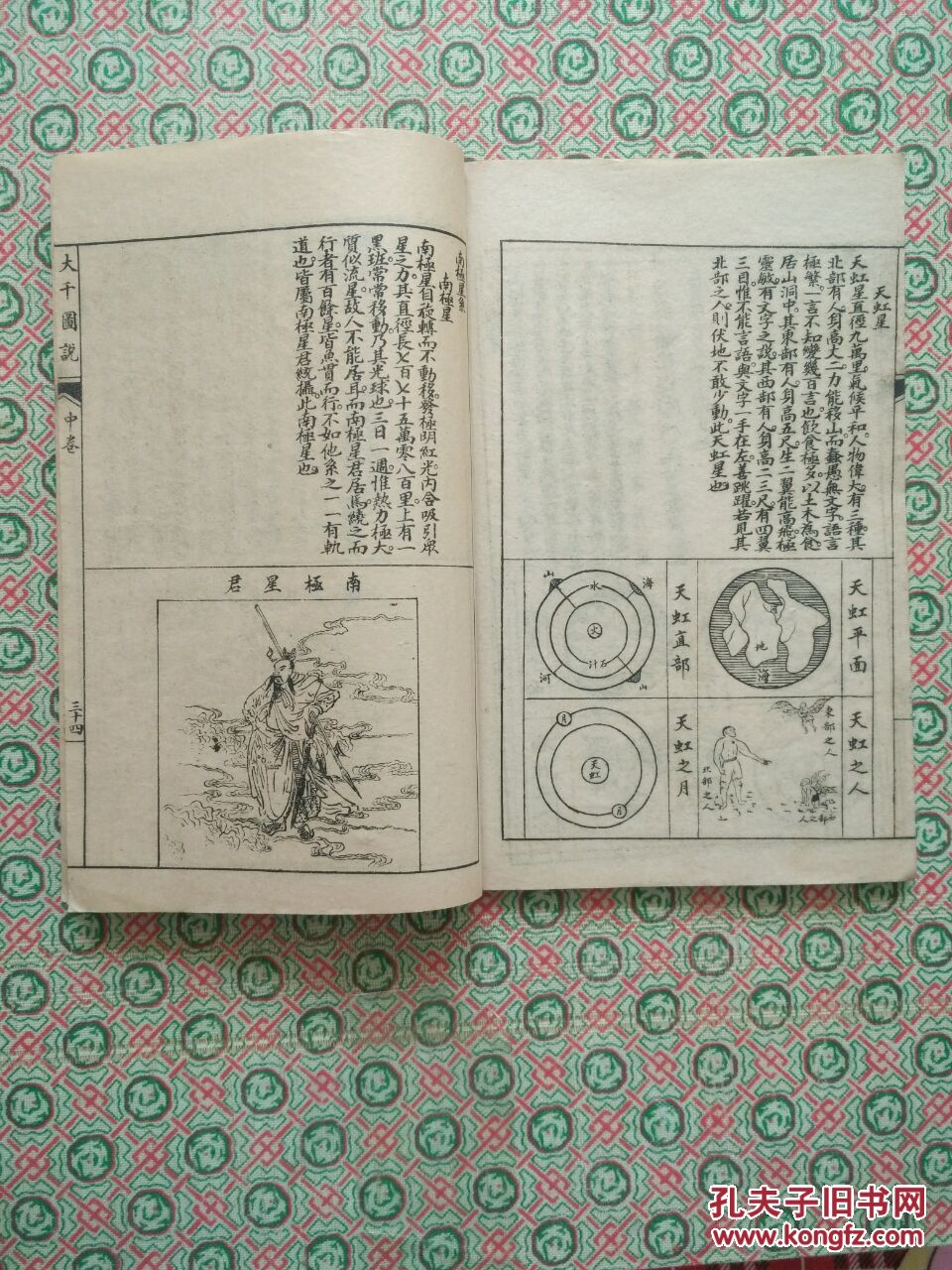 九岁神童江希张 大千图说