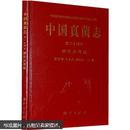 中国真菌志（第34卷）：拟茎点霉属