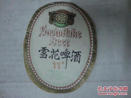 啤酒标【雪花啤酒11°,1992-1994出品