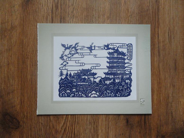 魅力武汉雕花剪纸一张黄鹤楼大32开95品背面有粘贴过痕迹