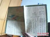 北京交通要览(老地图)