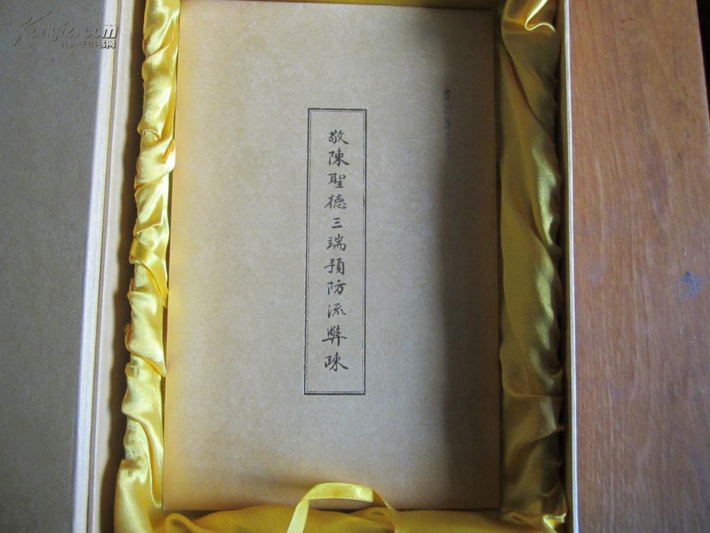 唐浩明评点曾国藩奏折(有精装书壳)