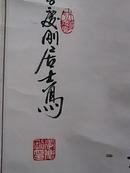 中国当代著名书画家：李庆刚--国画墨竹《风华正茂.......》一副。（原裱，立轴，画心尺寸：130CM*66.5CM）作品终生保真。【货号：D】