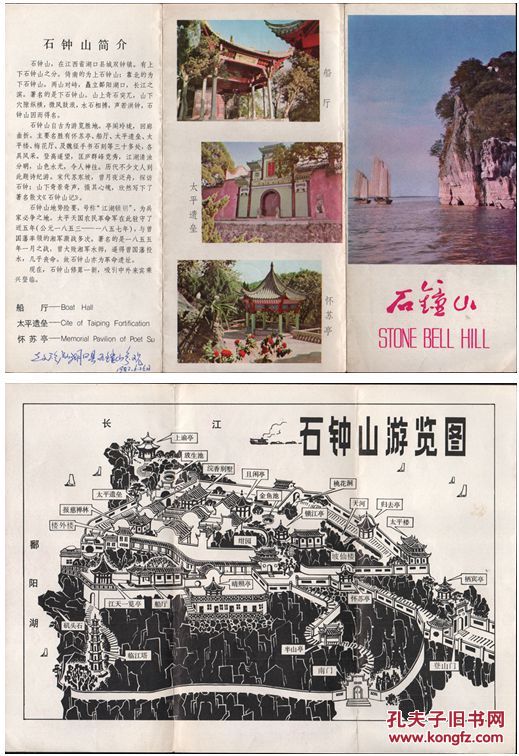 石钟山简介游览图